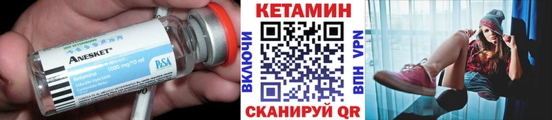 Кетамин VHQ  mega маркетплейс  Первомайск 