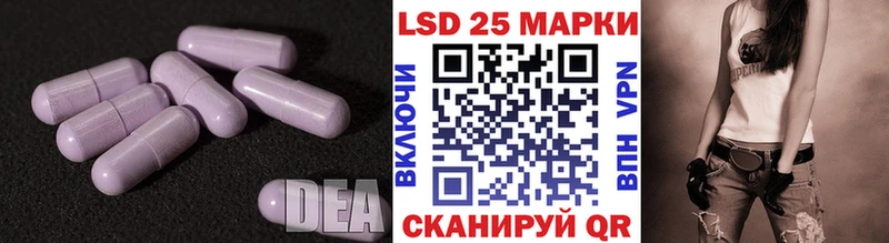 LSD-25 экстази кислота  Первомайск 