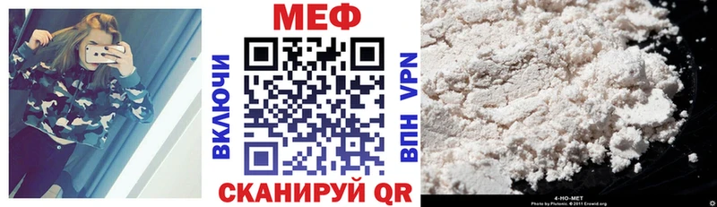 продажа наркотиков  Первомайск  МЕФ кристаллы 