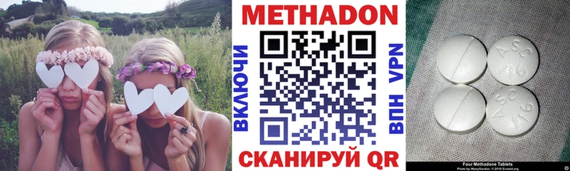 МЕТАДОН кристалл  дарнет шоп  Первомайск 